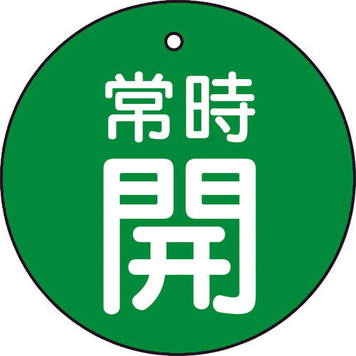 TRUSCO Valve Open/Close Indicator Plate, Always Open, Green, Set of 5, 50Φ T855-28, 1 Set