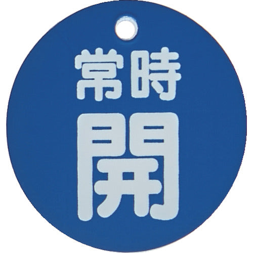 TRUSCO Valve Open/Close Indicator Plate, Always Open, Blue, Set of 5, 50mm, T855-26, 1 Set