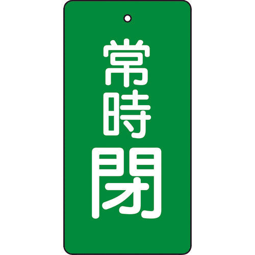 TRUSCO Valve Open/Close Indicator Plate, Normally Closed, Green, Set of 5, 80 x 40 x 2, T855-51, 1 Set