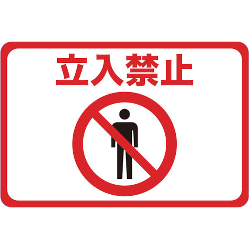 TRUSCO Magnetic Sign 300 x 450 No Entry TMH-3045-A 1 Sheet
