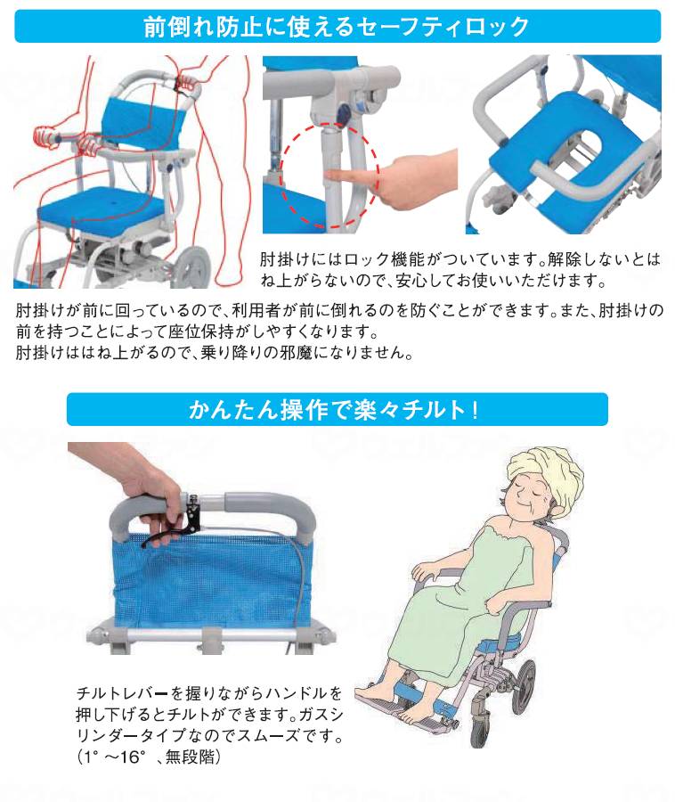 Uchie Rakuchiru Safety Lock U-shaped seat