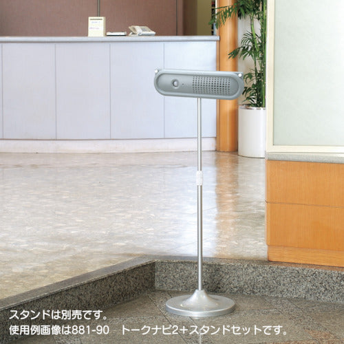 유닛 토크 네비게이션 2 881-86 1대