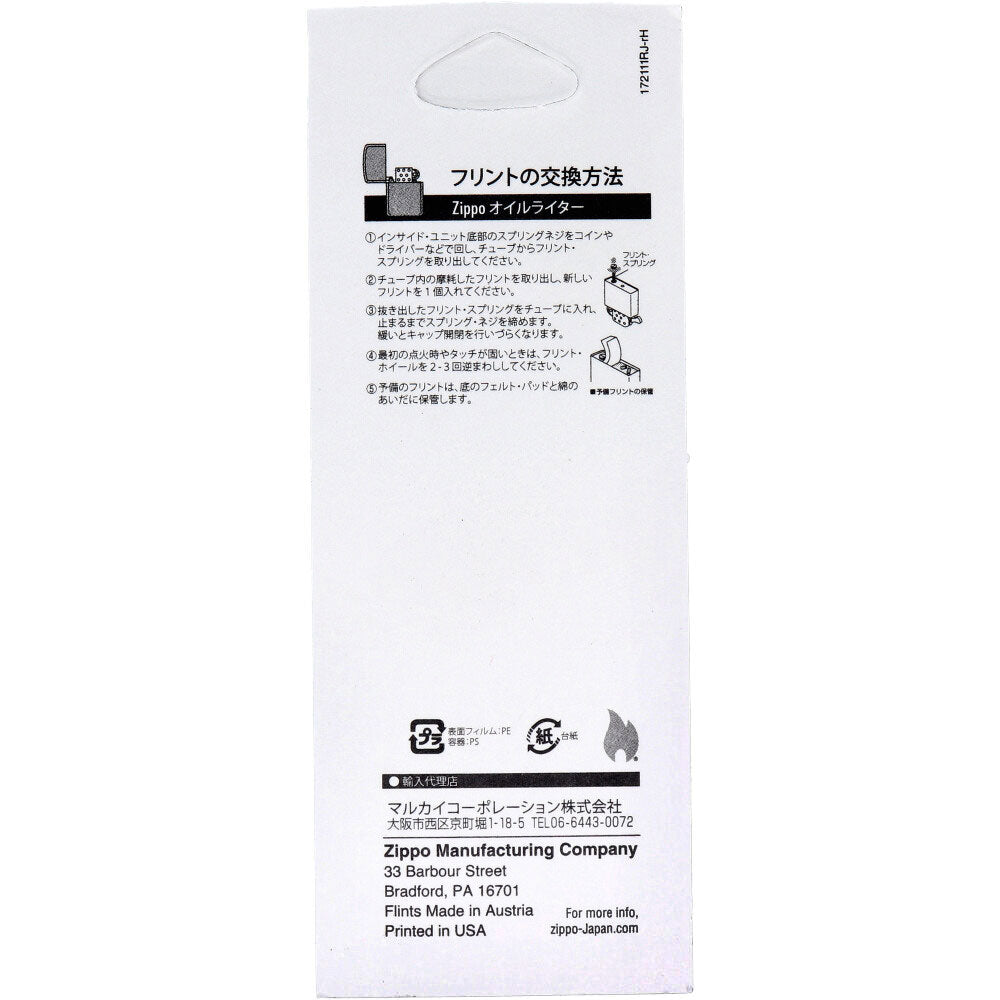 ZIPPO (ジッポー) ライター用フリント 発火石 6個入 1 個