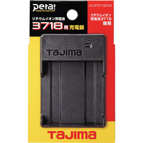 タジマ リチウムイオン充電池3718用充電器 LE-ZP3718CHG 1 個
