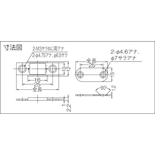 SUGATSUNE (140050257) MC-YN001 초박형 마그넷 캐치 MC-YN001 1개