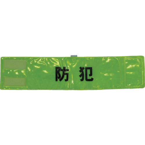 Three Like Full Reflective Armband "Crime Prevention" Fluorescent Yellow 90 x 400 A-0620-Y 1 pc