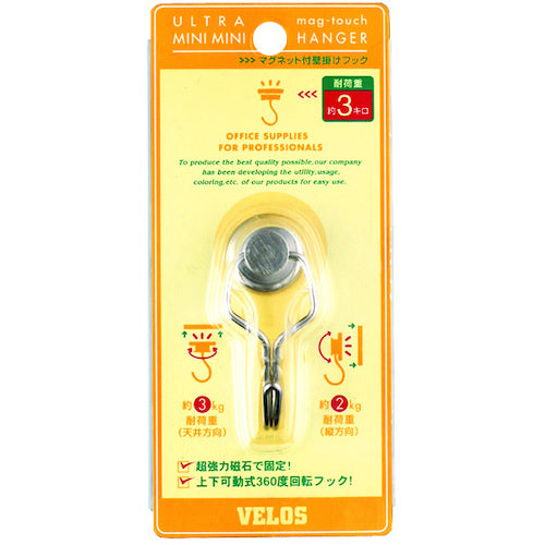 ベロス ウルトラミニミニハンガー TMH-255 1 枚