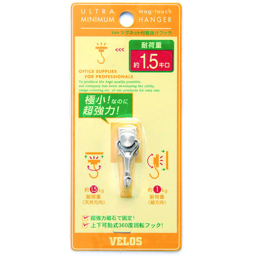 Velos Ultra Minimum Hanger MUH-1334 1 piece