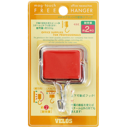 ベロス マグタッチフリーハンガー 赤 MH-055RD 1 枚
