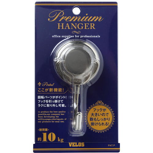 Belos Premium Hanger PMH-950 1 piece
