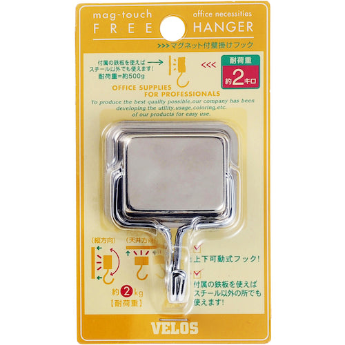 Velos Magtouch Free Hanger Silver MH-055SV 1 piece
