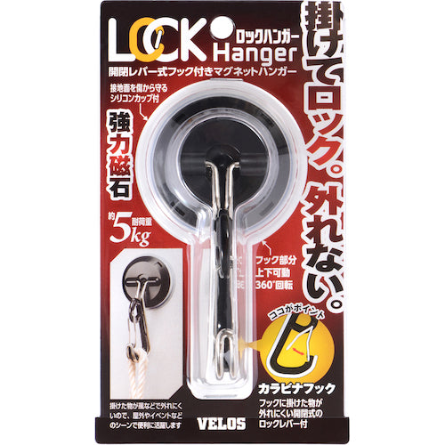 Velos Lock Hanger Black RMH-1054BK 1 piece