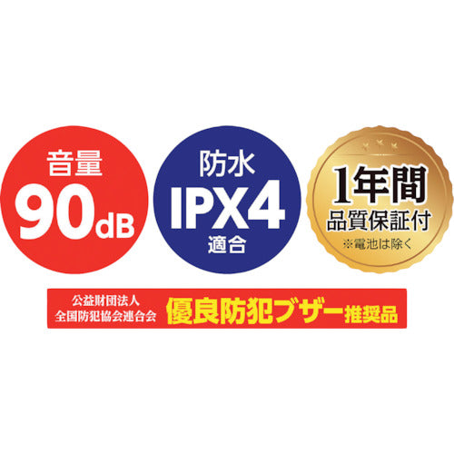 ArTeC 防犯ブザーライト(防水) 4059 1 個