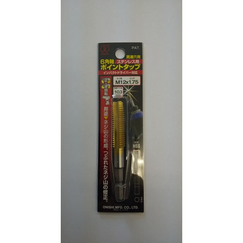 Onishi Hexagonal Shaft Point Tap M12 x 1.75 NO28PM12X1.75 1 piece