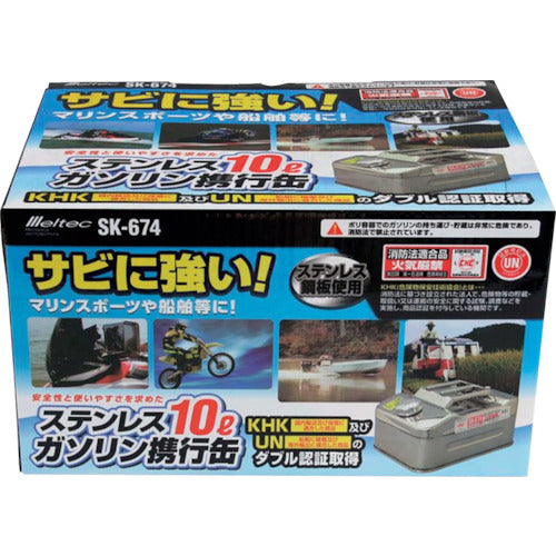 Meltec Gasoline Can, Stainless Steel, 10L, SK-674, 1 Can