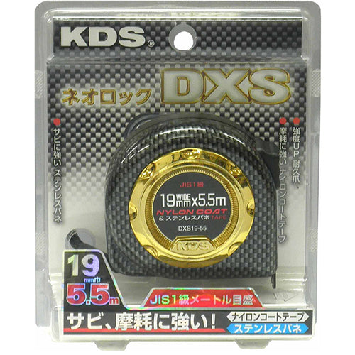 KDS Neolock DXS 19 width 5.5m DXS19-55 1 piece