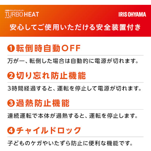 IRIS 296268 スリムセラミックファンヒーター人感センサー付き ホワイト ACH-SM12A-W 1 台