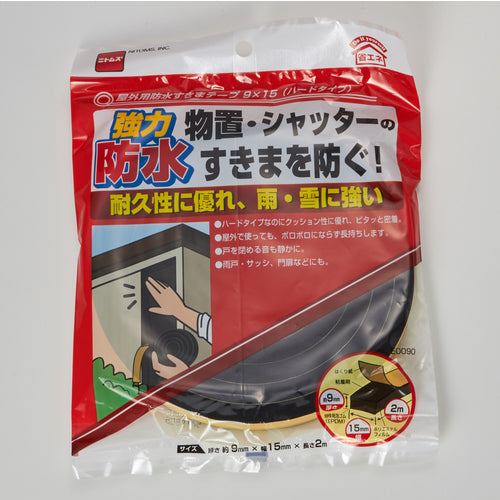 ニトムズ 屋外用防水すきまテープ9×15(ハードタイプ) E0090 1 巻