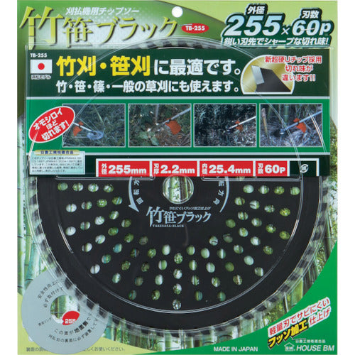 하우스 B. M 깎기 칩 톱 "다케사 블랙"TB-230 1 장