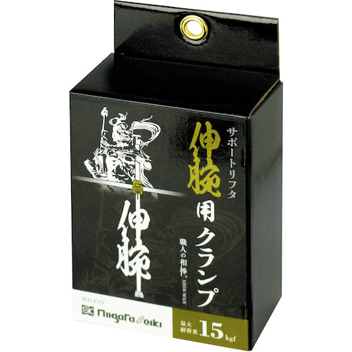 SK サポートリフタ 伸腕用クランプ SLG-C15 1 個