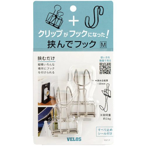VELOS 挟んでフック M HH-6034 1 個