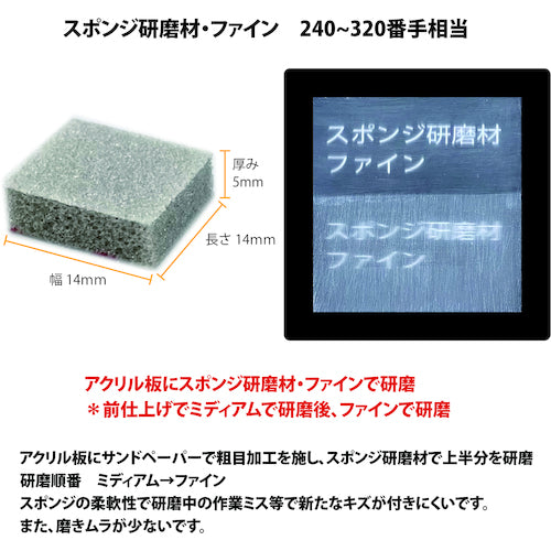 PROXXON 스폰지 연마재 파인 10장 사각형 26586 1개