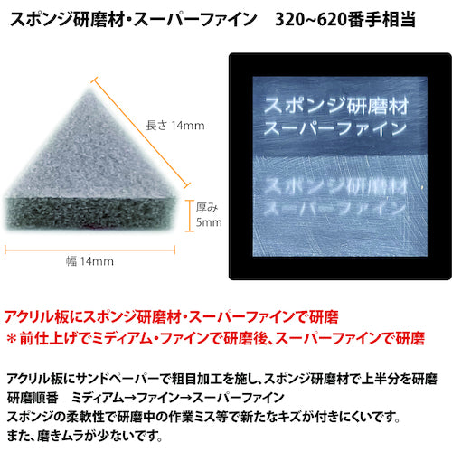 PROXXON Sponge Abrasive Super Fine 10 Sheets Triangle 26597 1 pc