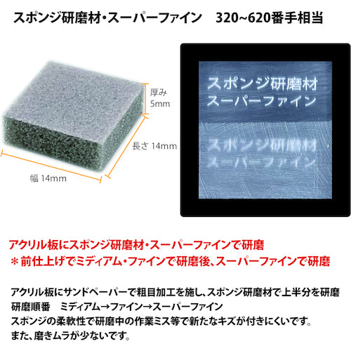 PROXXON 스폰지 연마재 슈퍼 파인 10장 사각형 26587 1개