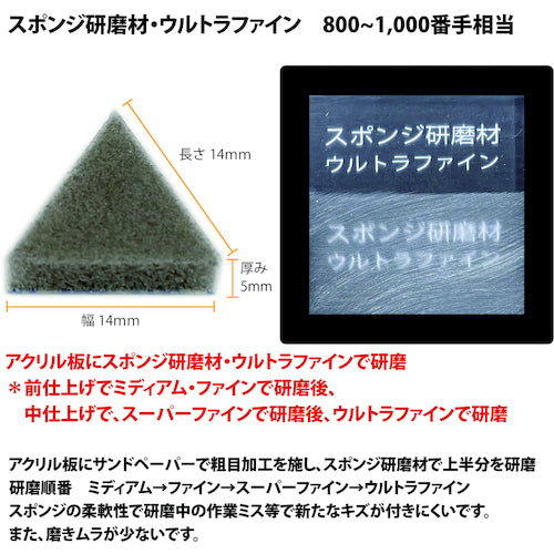 PROXXON Ultra Fine Sponge Abrasive 10 Pieces Triangle 26598 1 Piece