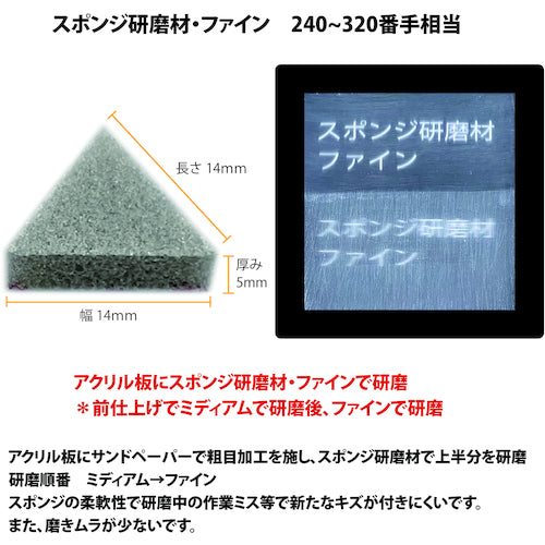 PROXXON Sponge Abrasive Fine 10 Sheets Triangle 26596 1 pc