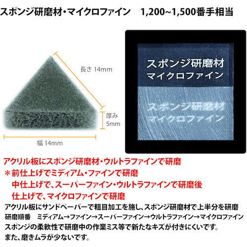 PROXXON Microfine Sponge Abrasive 10 Pieces Triangle 26599 1 Piece