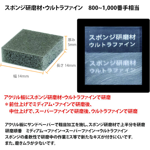 PROXXON Ultra Fine Sponge Abrasive 10 Sheets Square 26588 1 pc