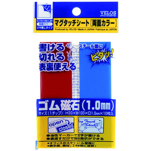 VELOS マグタッチシート 両面カラー 赤/青 30×100mm MN-3010W-RDXBL 1 袋
