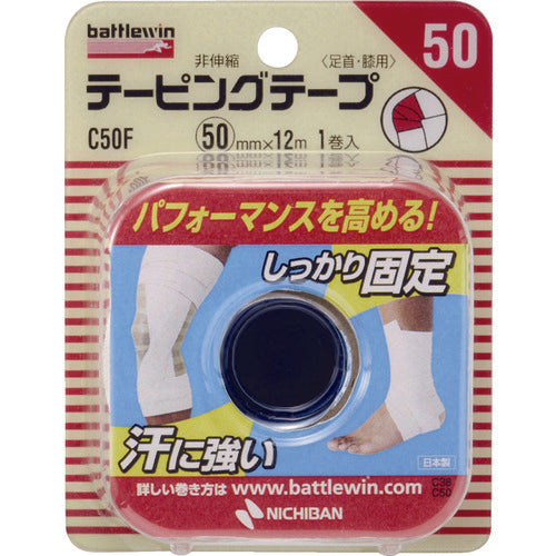 ニチバン バトルウィン テーピングテープ C50F (1Pk(箱)=1個入) C50F 1 PK