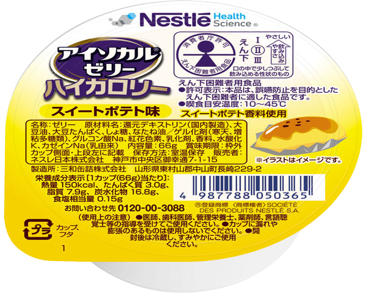 아이소칼젤리 하이칼로리 스위트 감자 맛 / 9402999 66g 1개