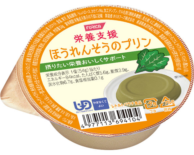 영양 지원 시금치 푸딩 / 54g 1 개