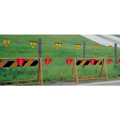 Tsukushi Rope Triangle Sign, Single Sided "Danger" Flag, 10 Flags, 699-A, 1 Set