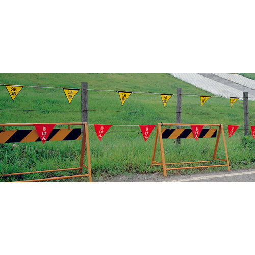 Tsukushi Rope Triangle Sign, Single Sided "Caution" Flag, 10 Flags, 699-B, 1 Set