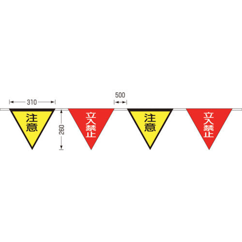 Tsukushi Rope Triangle Sign, Single Side "No Entry" "Caution" Flags, 10 Pieces, 699-G, 1 Set
