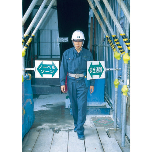 Tsukushi Swing Sign with Metal Fittings Front: "No Entry except for Authorized Persons" Back: "Watch Your Head and Feet" SB-20 1 Pair