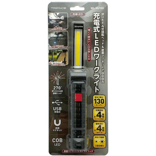 JIT Small rechargeable LED work light with magnet WL-HU100 1 piece