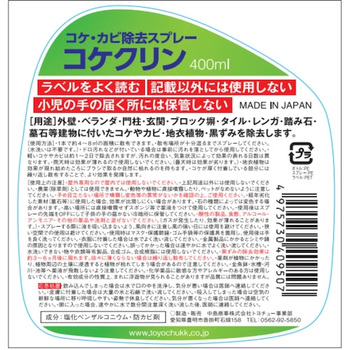 도요츄 코케크린 스프레이 400ml 409506 1개