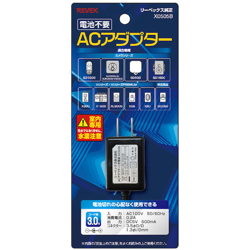 リーベックス ACアダプター(1.8m) X0505 X0505 1 個