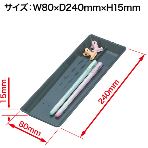 OP Pen tray small PS-21-BK 1 piece