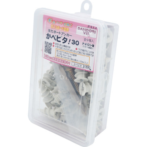 ダンドリビス 石こうボード壁用強力アンカー かべピタ30(50入)5号箱 P-KBX30X-50 1 箱
