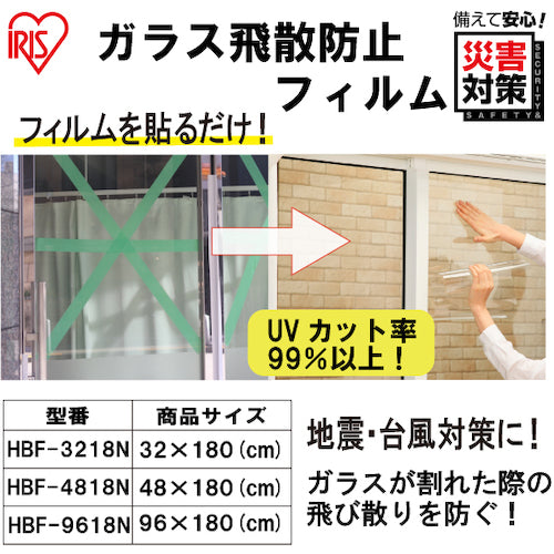 IRIS 527252 Shatterproof film HBF-9618N HBF-9618N 1 roll
