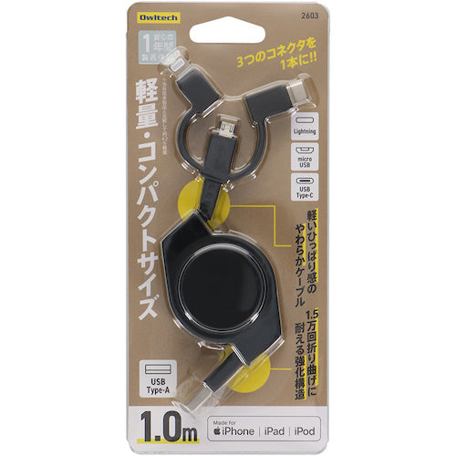 Owltech Lightweight and compact double-retractable 3-in-1 cable OWL-CBR2AMLC10-BK 1 piece