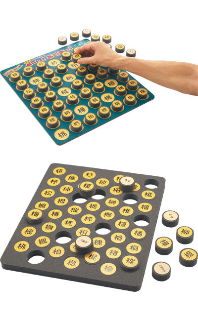 脳トレボードゲーム よーし!おくぞー! / NBG-004 木へん 1 個