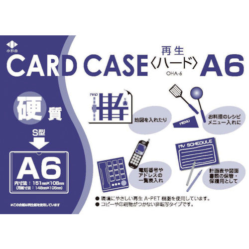 Onoyoshi Recycled Card Case, Hard Type, A6, Thickness 0.4mm, OHA-6, 1 Sheet