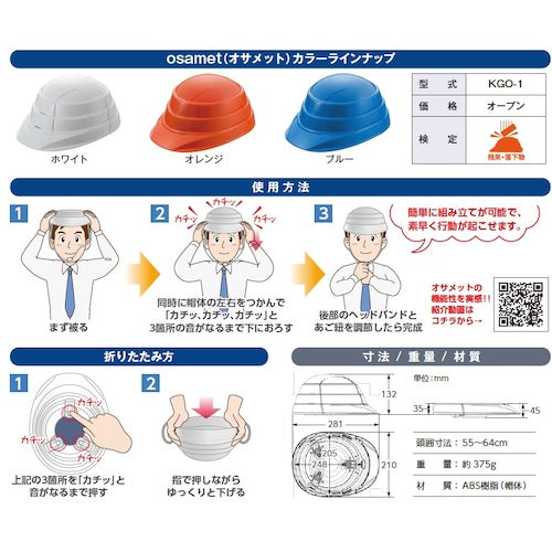SHOWA 수납 헬멧 오사멧 블루 KGO-1-B 1개